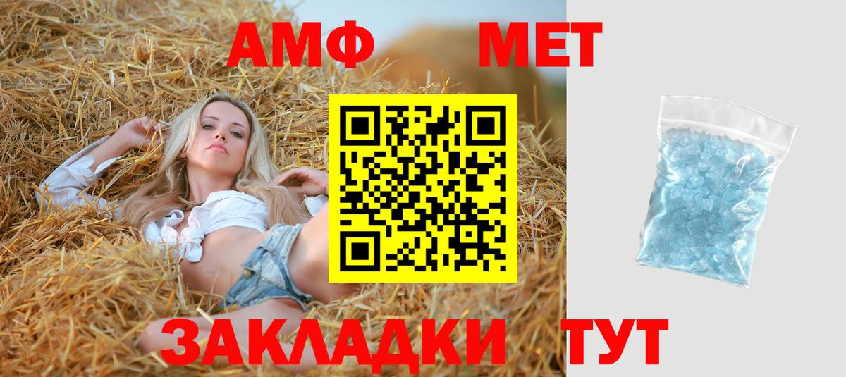 Амфетамин Premium Королёв