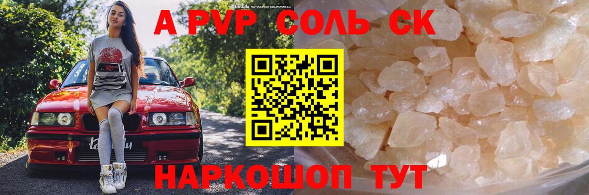 APVP мука Королёв