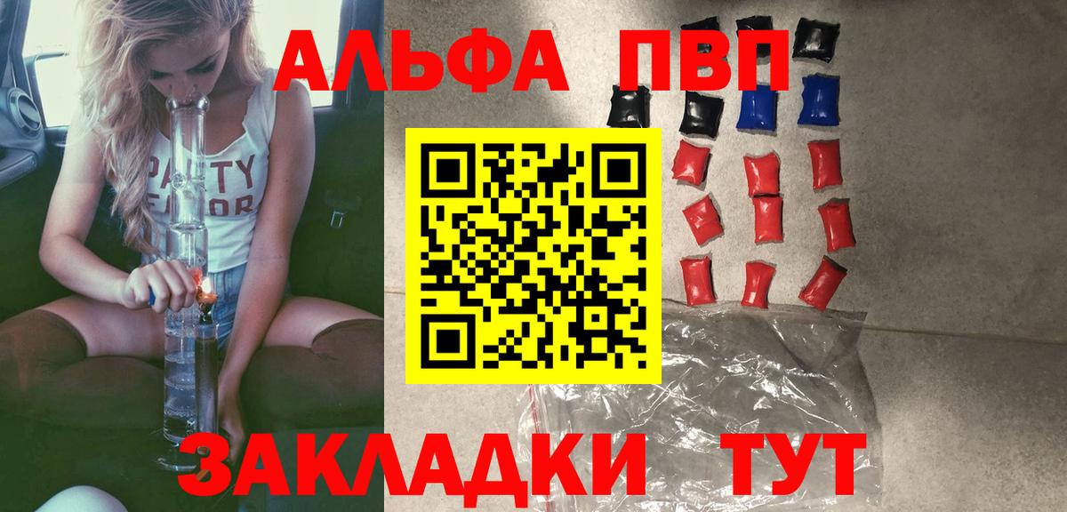 Королёв  APVP VHQ  A PVP СК КРИС  Вход с VPN  А ПВП кристаллы 