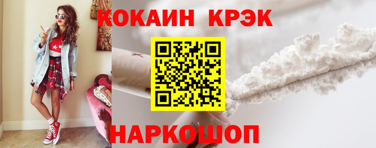 Кокаин 99% Королёв