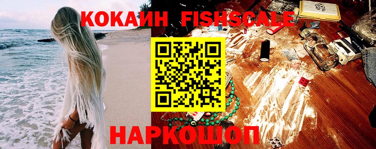 Cocaine 97%  Вход с VPN  Королёв  КОКАИН  COCAIN VHQ 