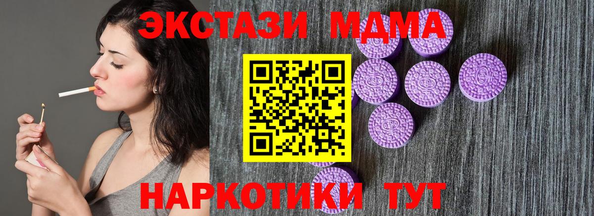 Королёв  Ecstasy 300 mg  ЭКСТАЗИ  Вход с VPN  купить закладку  Ecstasy бентли 