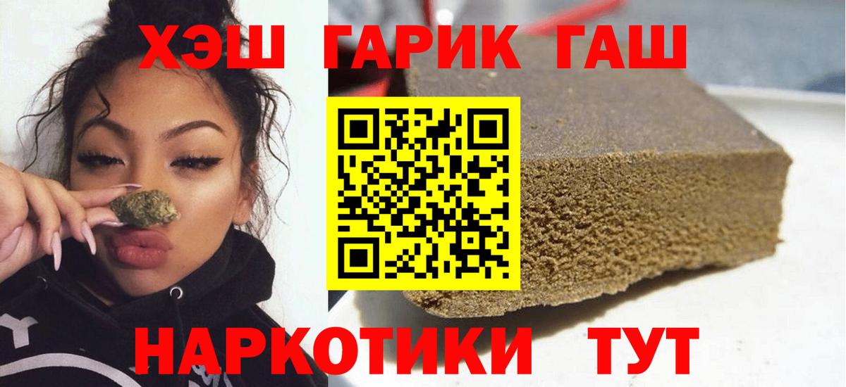 ГАШИШ ice o lator  ГАШ  Вход с VPN  Королёв  ГАШИШ гашик 