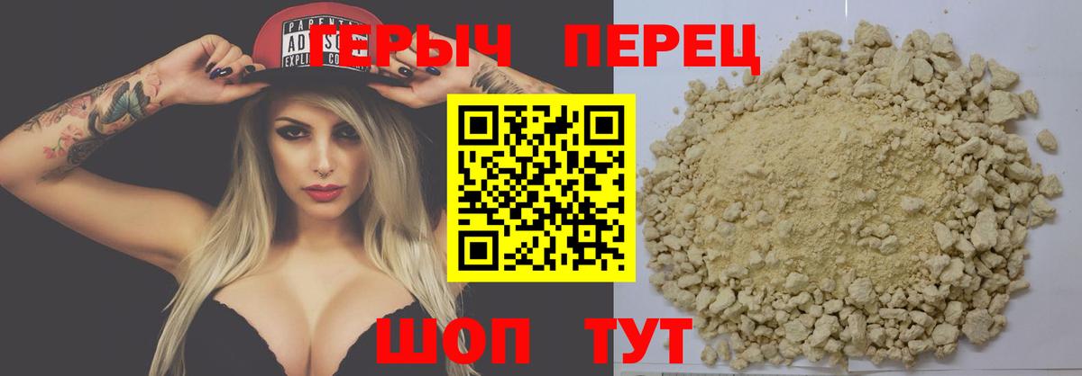 Героин Heroin Королёв