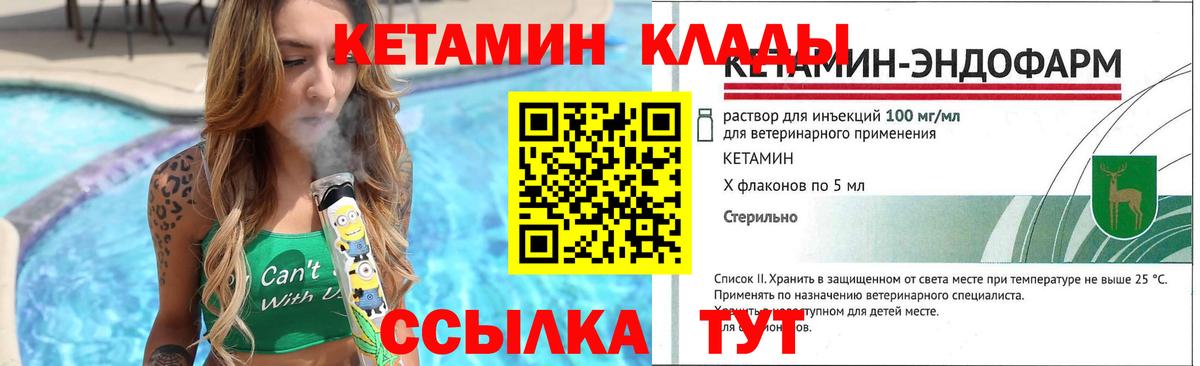 КЕТАМИН VHQ  Кетамин ketamine  Вход с VPN  Королёв 