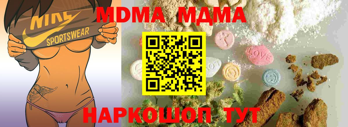 МДМА молли  Вход с VPN  Королёв  МДМА Molly 