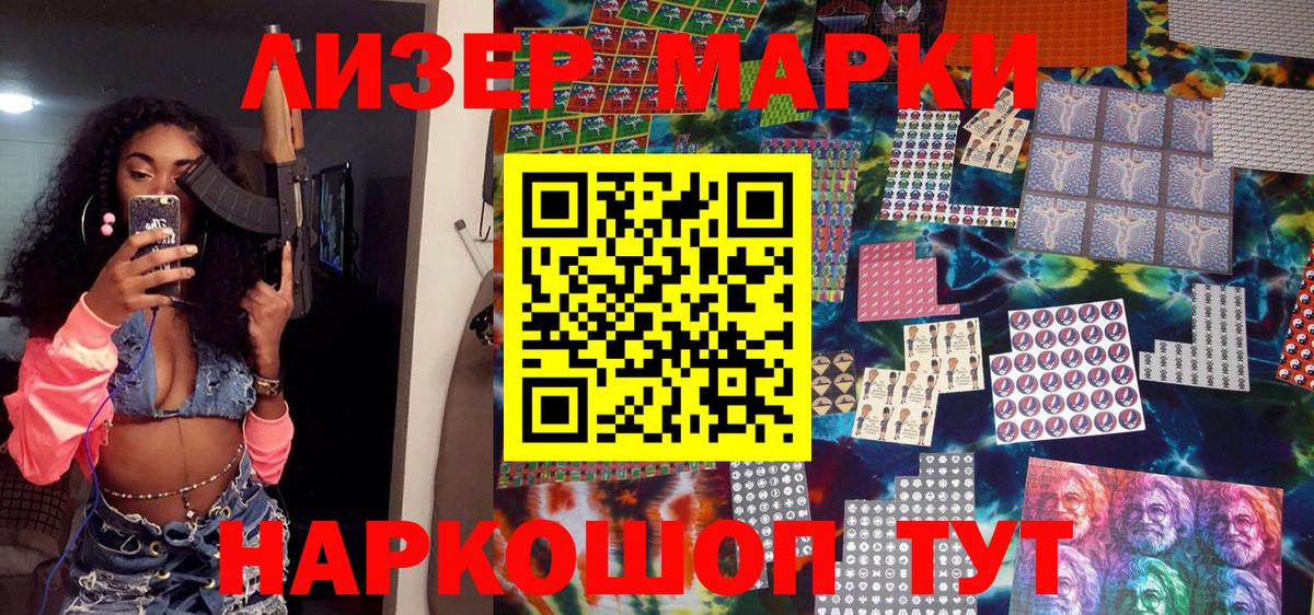 Королёв  Наркотические марки 1500мкг  Вход с VPN  Наркотические марки 1500мкг 