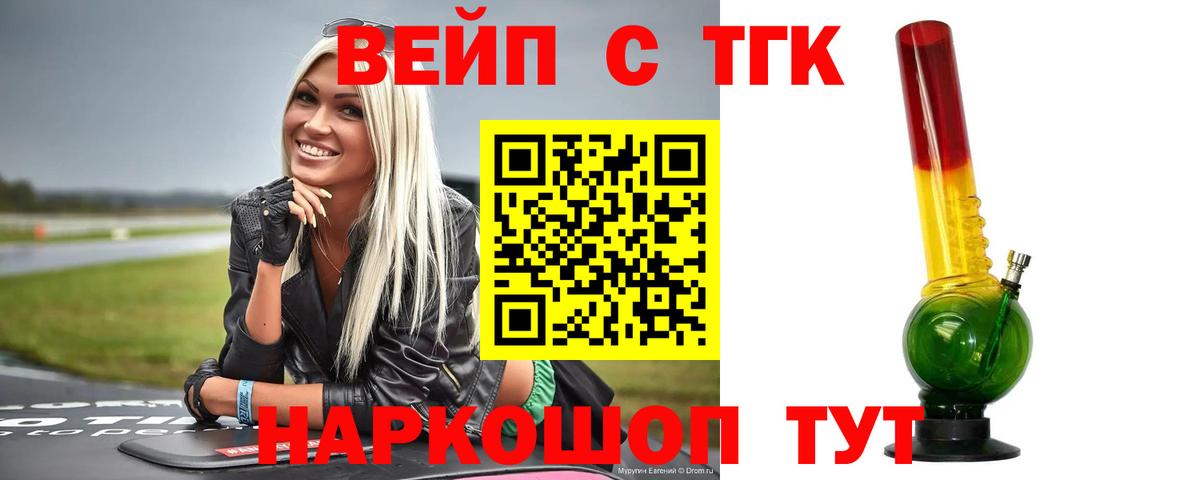 Дистиллят ТГК гашишное масло  Дистиллят ТГК концентрат  Вход с VPN  Королёв 